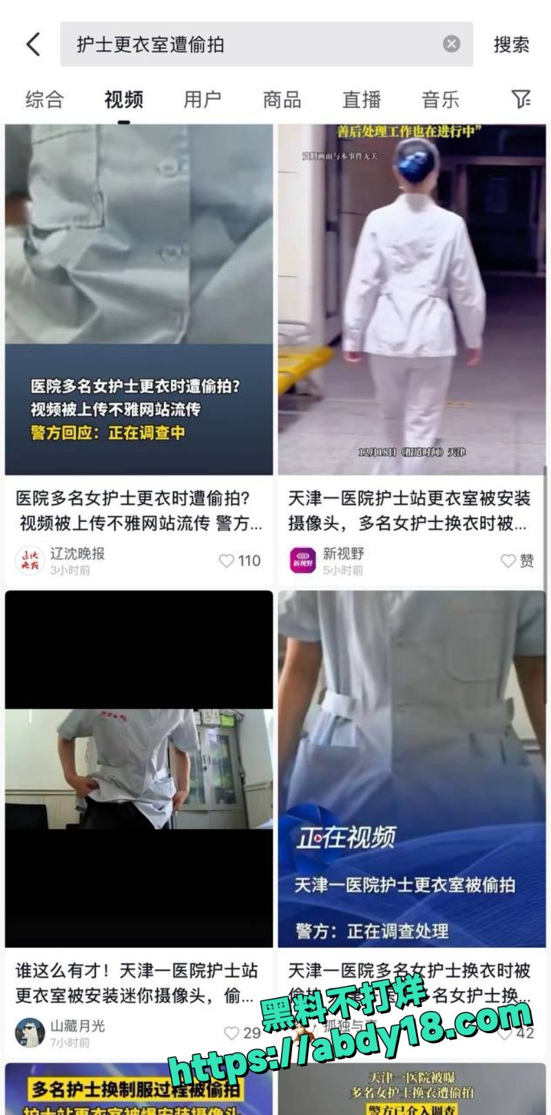 建华医院护士更衣室偷拍调查1