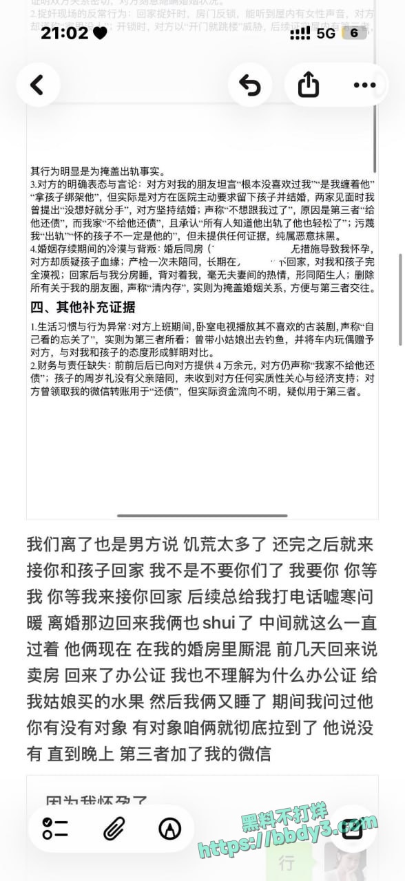 齐齐哈尔大学女大知三当三04