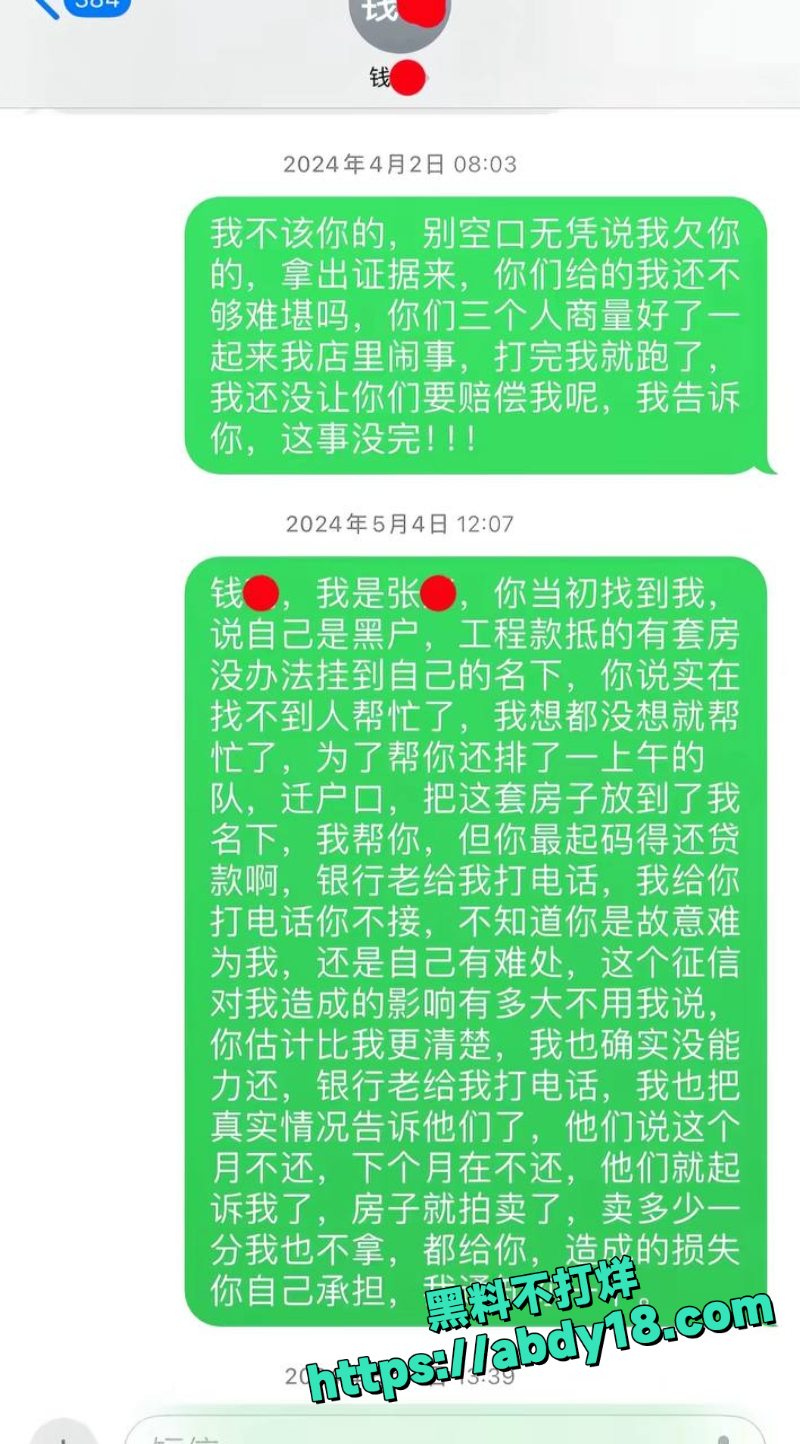 定州阿火当小三曝光30