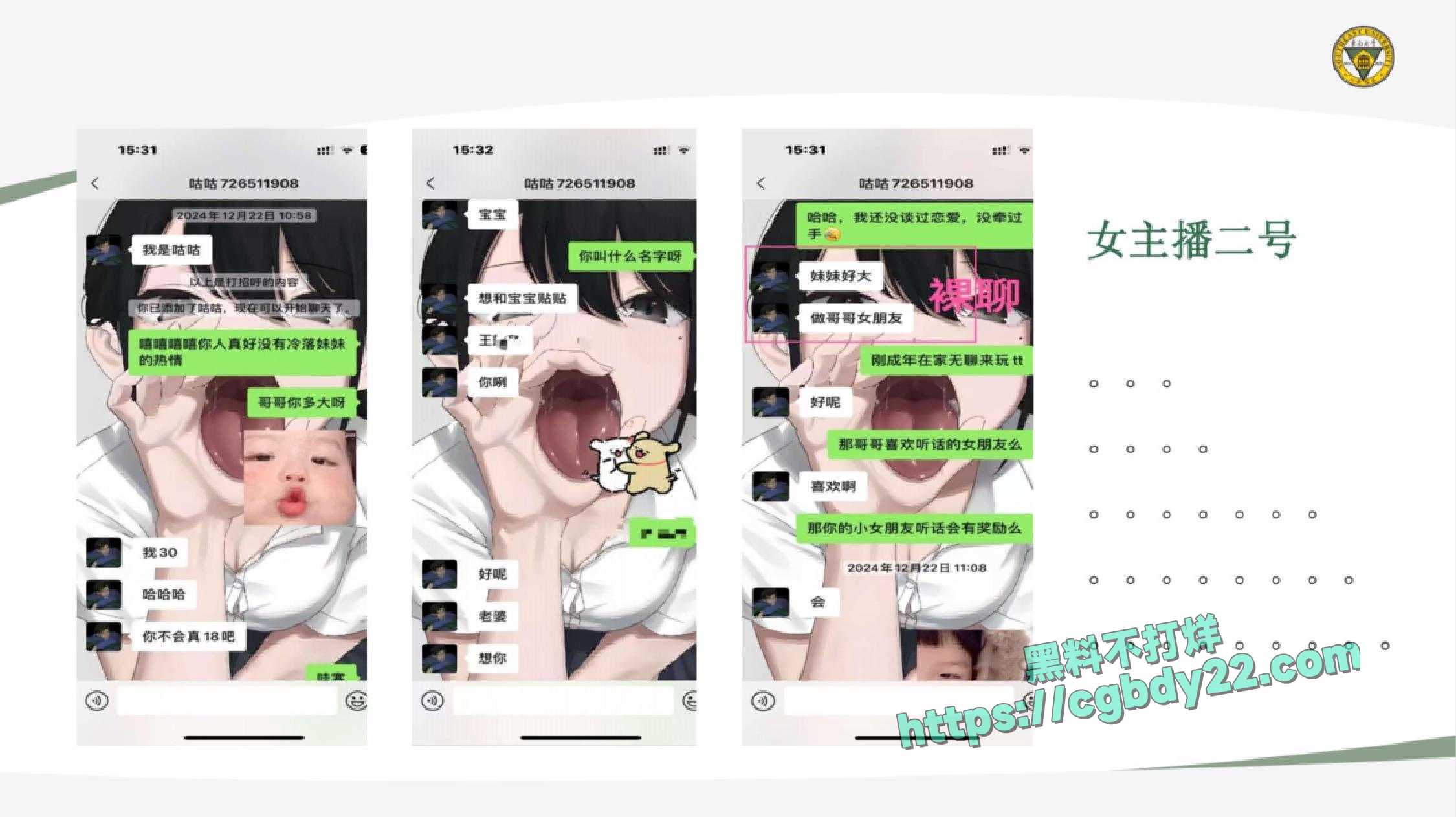 东南大学机械工程学院王某 (13)