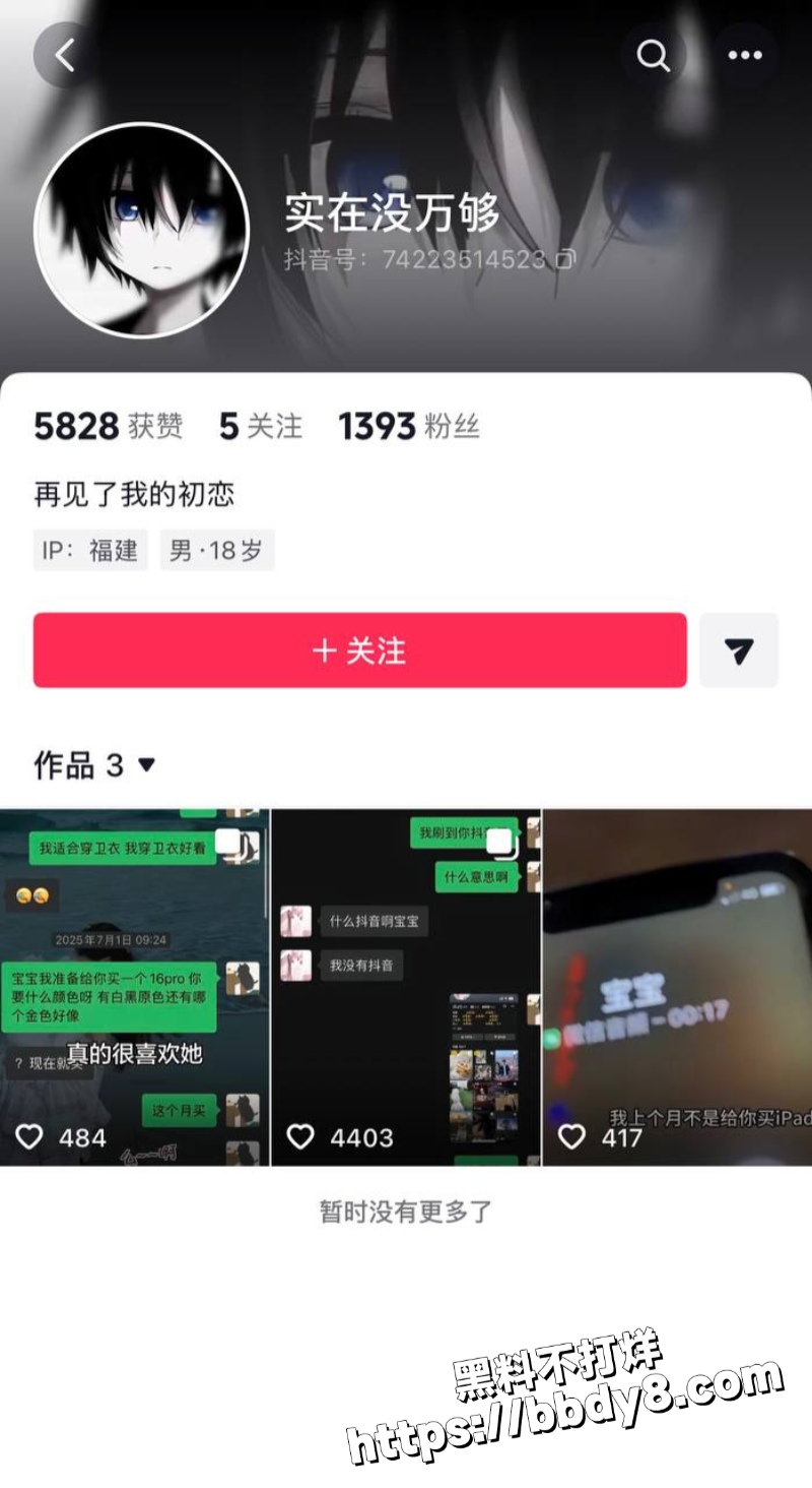女网红兔兔立单身人设51