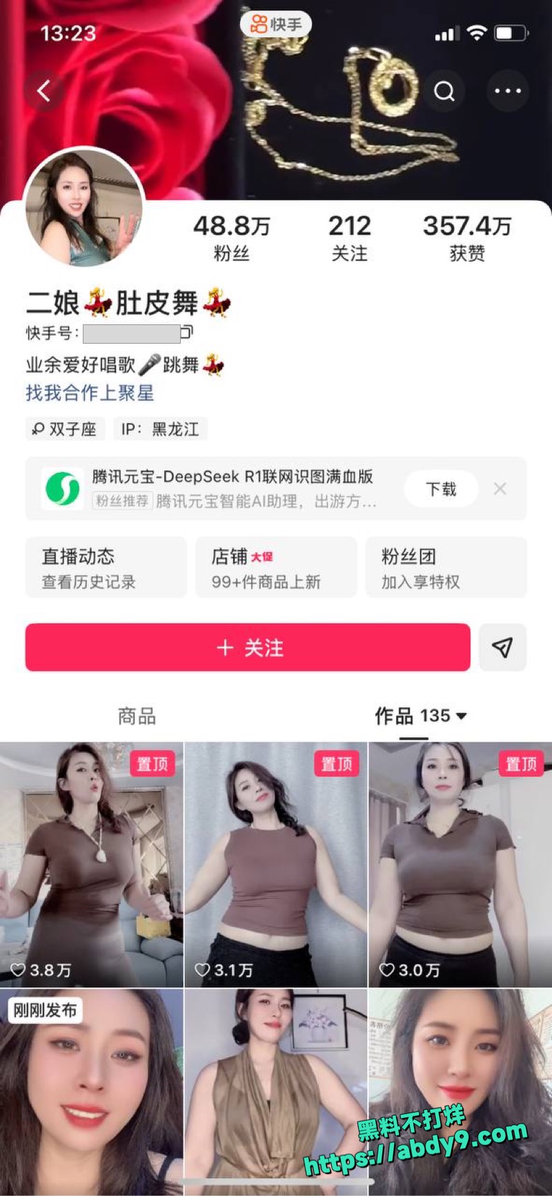 二娘肚皮舞不雅视频 7