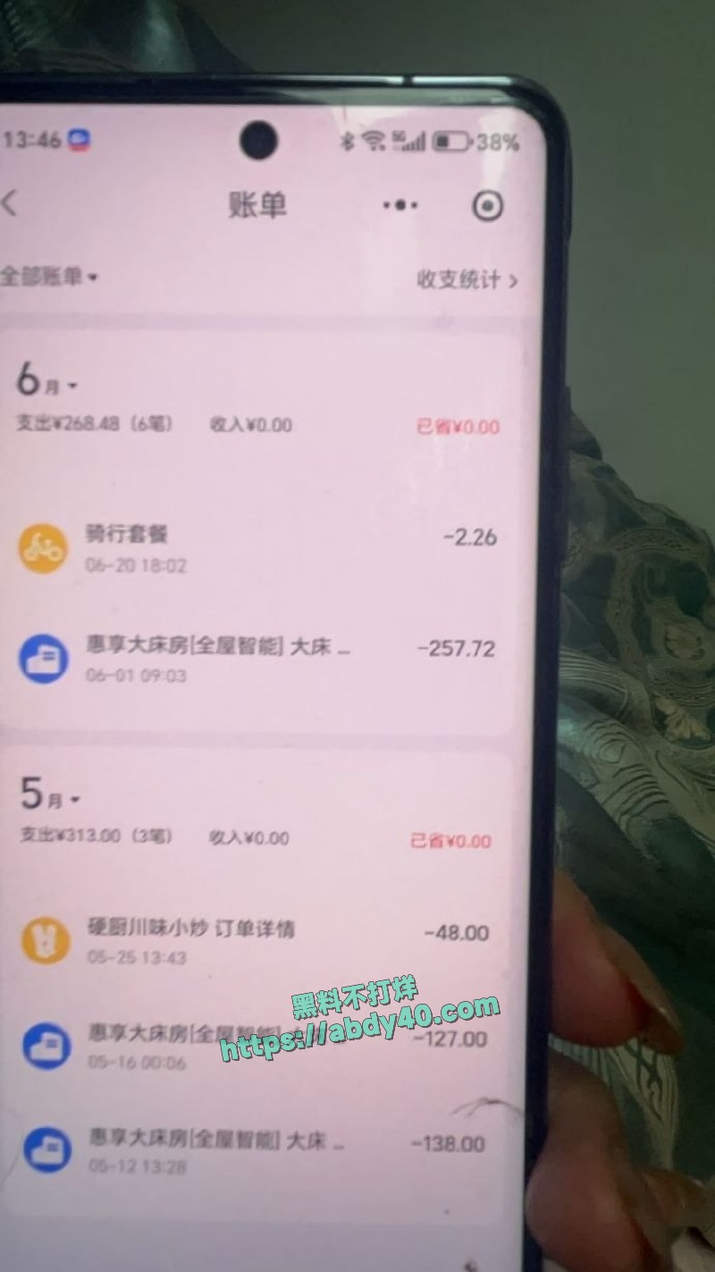 渣男和小三常年开房 5