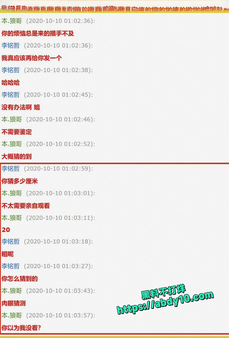 卓伟曝光渣男喻恩泰抛妻弃子迎惊天反转 17