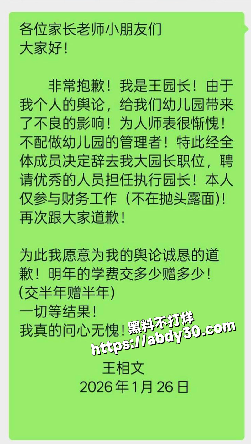 滨州阳信红领巾幼儿园园长2