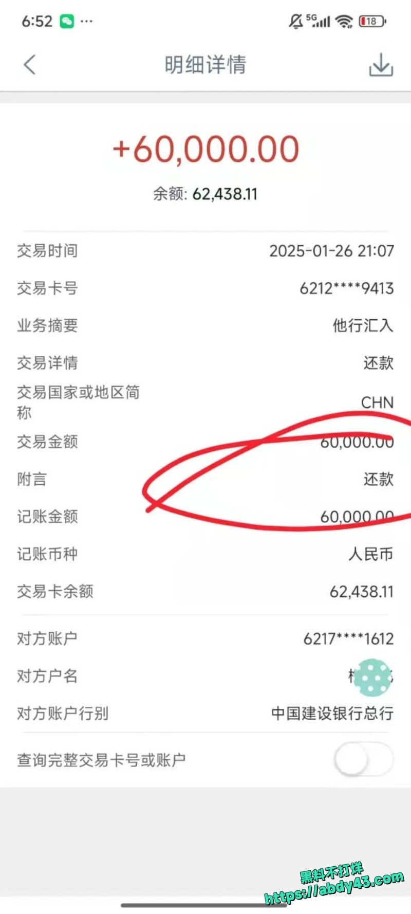 德云社相声演员梅九亮前女友公开爆料 2