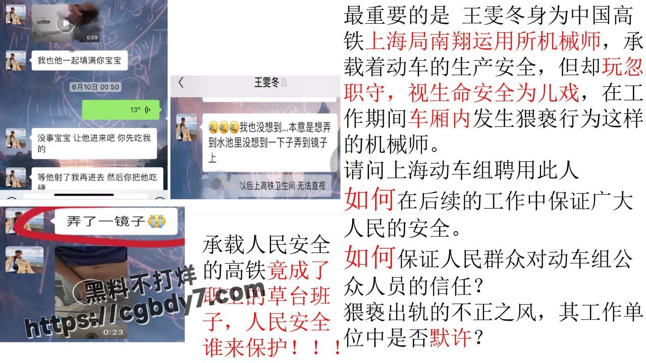 上海局机械师王雯冬5.jpg
