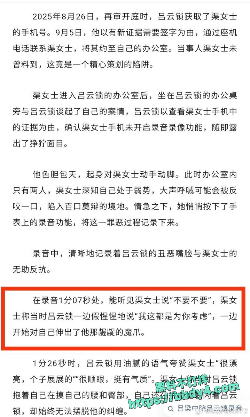 吕云锁 2