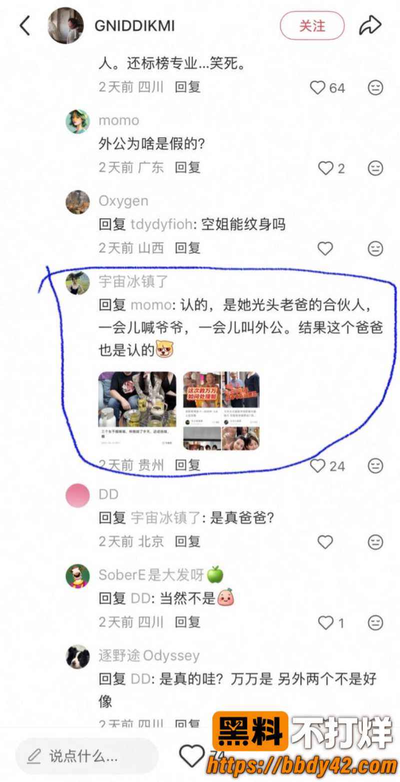 一饭封神2 川航空姐飞天小辣椒12