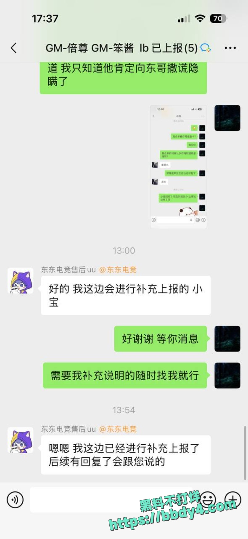 东东电竞 27