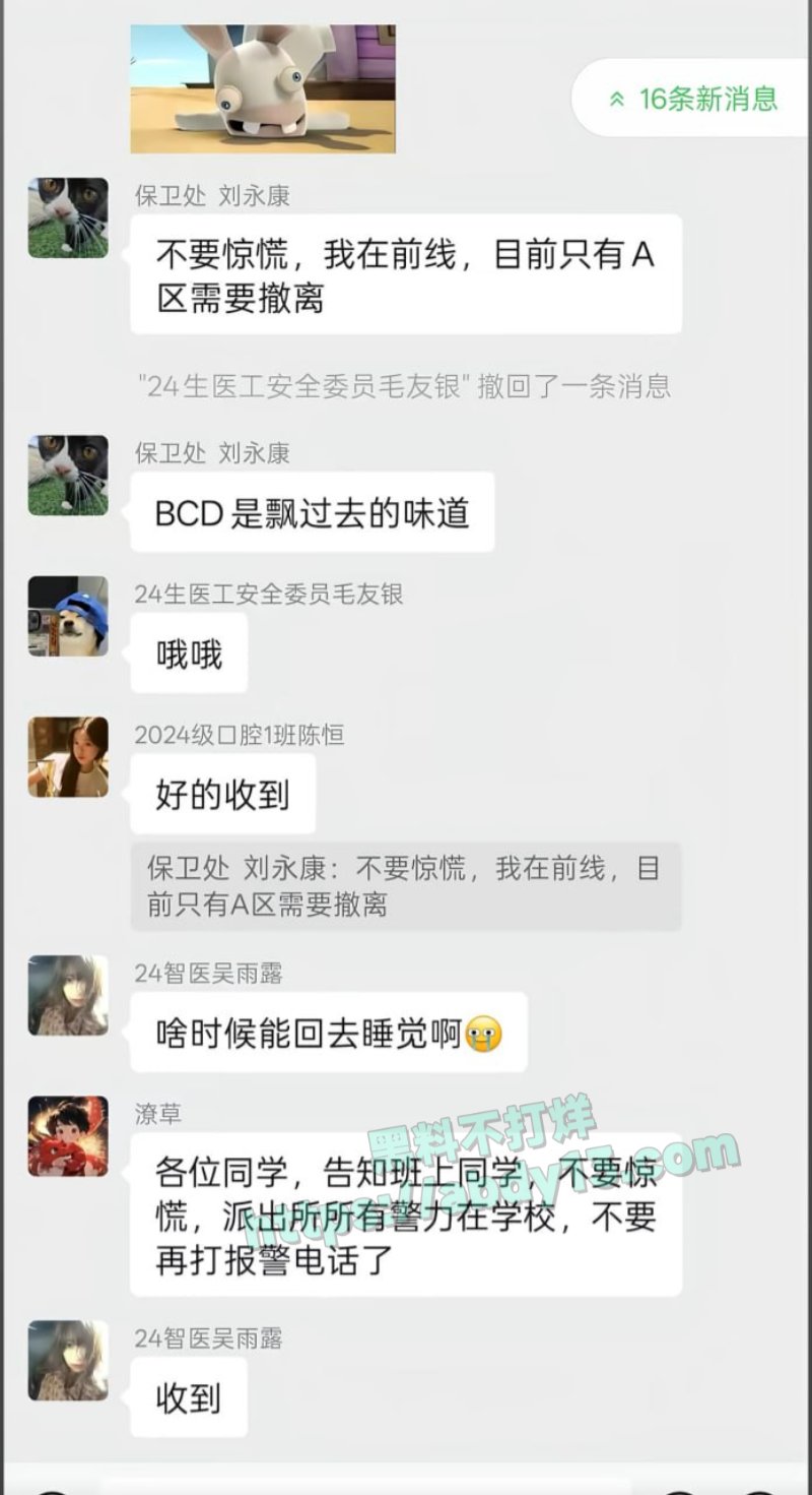 贵州医科大学云漫湖校区疑似燃气泄漏1