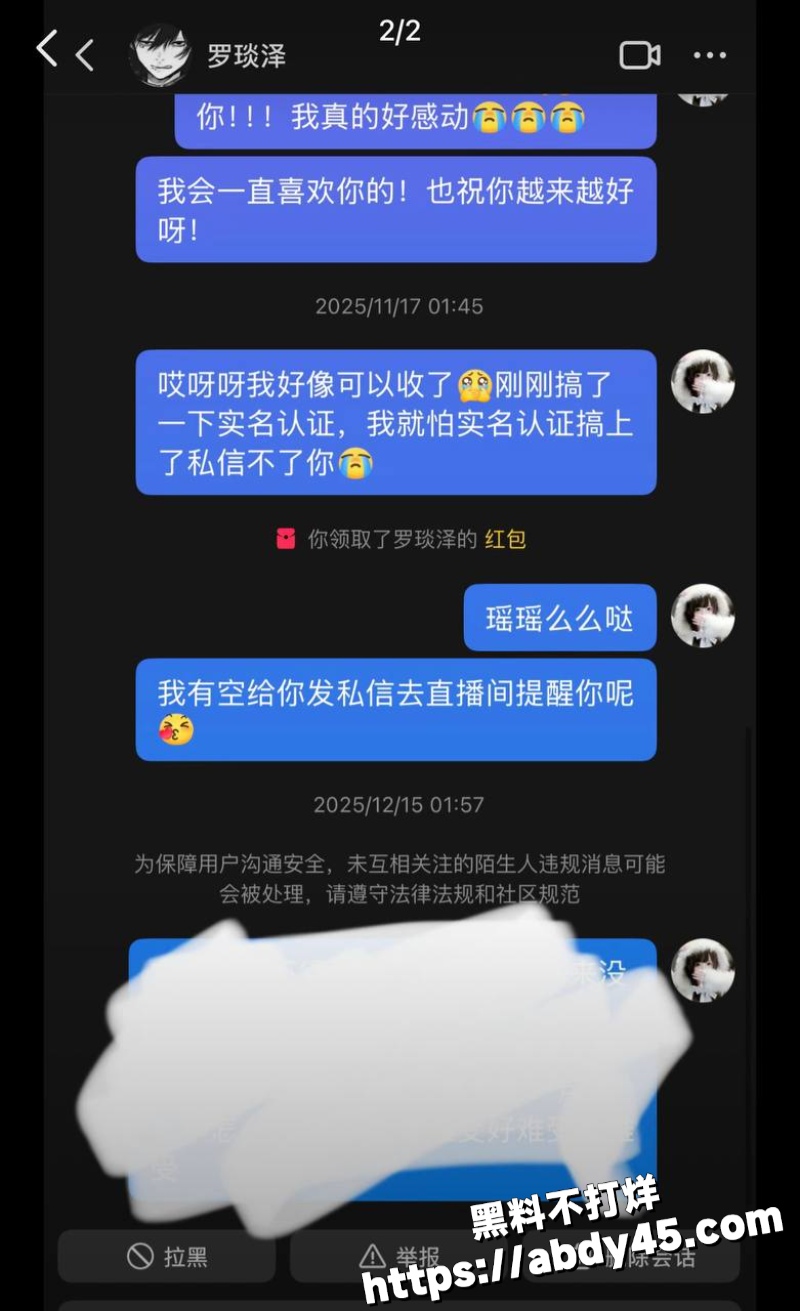 罗琰泽立单身人设约炮女粉28
