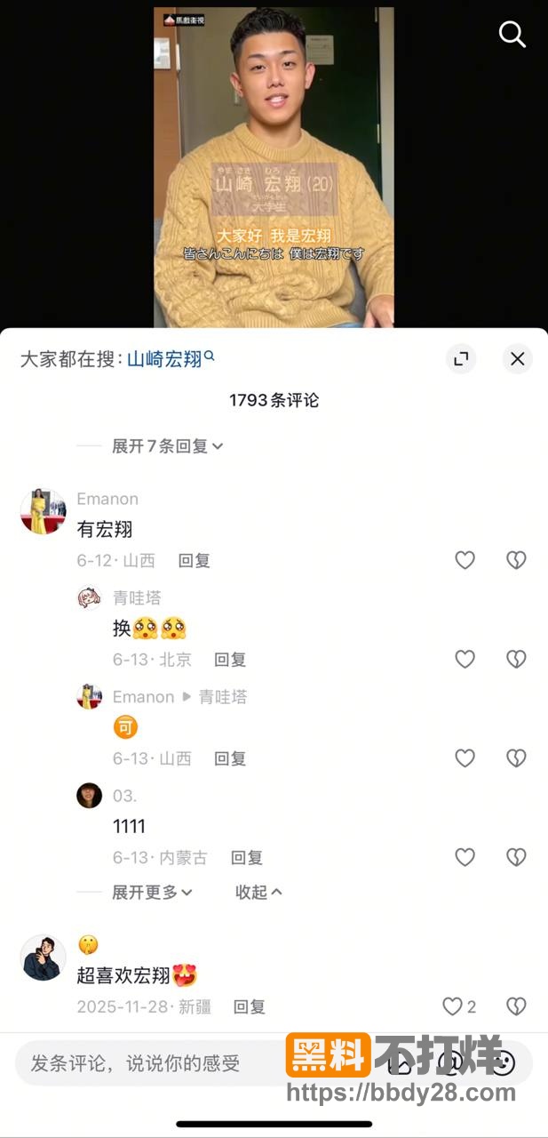 山崎宏翔1