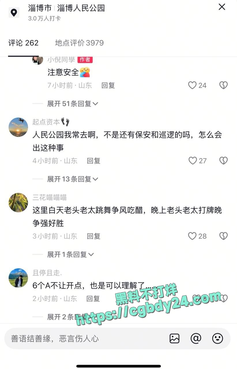 淄博张店人民公园因为好心拉架被一刀致10