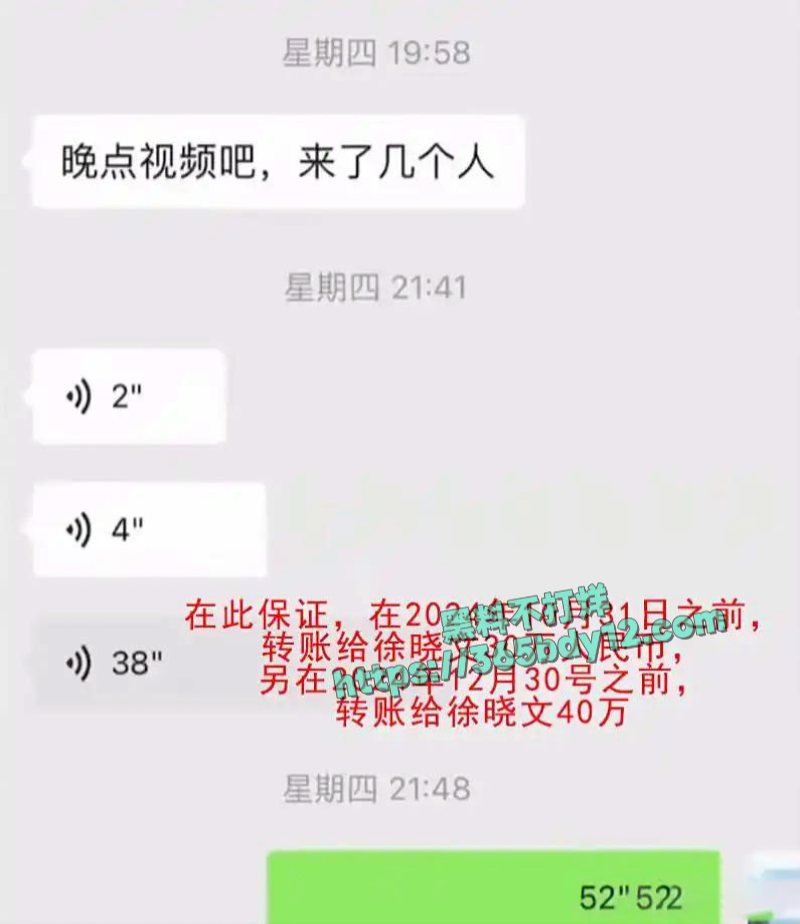 韩磊出轨至女网友怀孕5