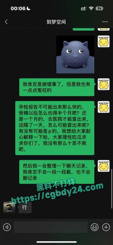 520仙人跳 4