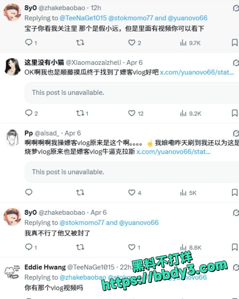 河南网红小远 8