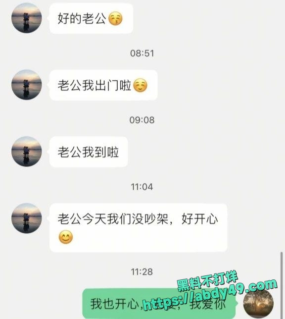 师生圈再出炸裂事件 21