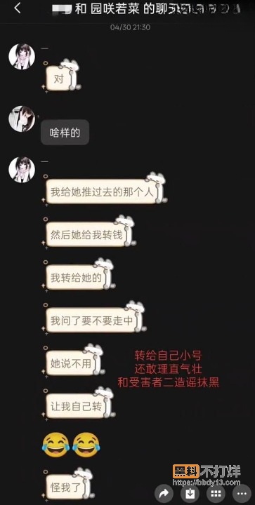 骗钱聊天记录4cleanup
