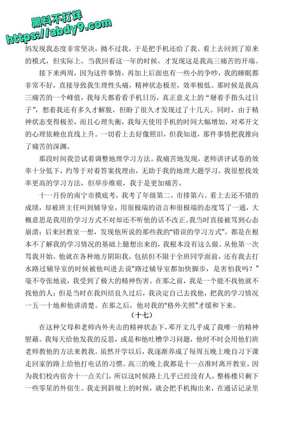3_星轨 校对2 官方版1 未插图 (1)_page-0109