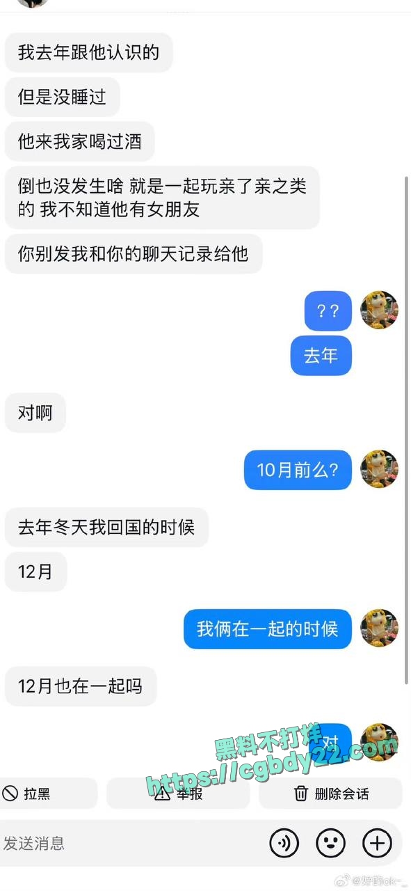 演员金浩鹏被曝骗钱约炮 (24)