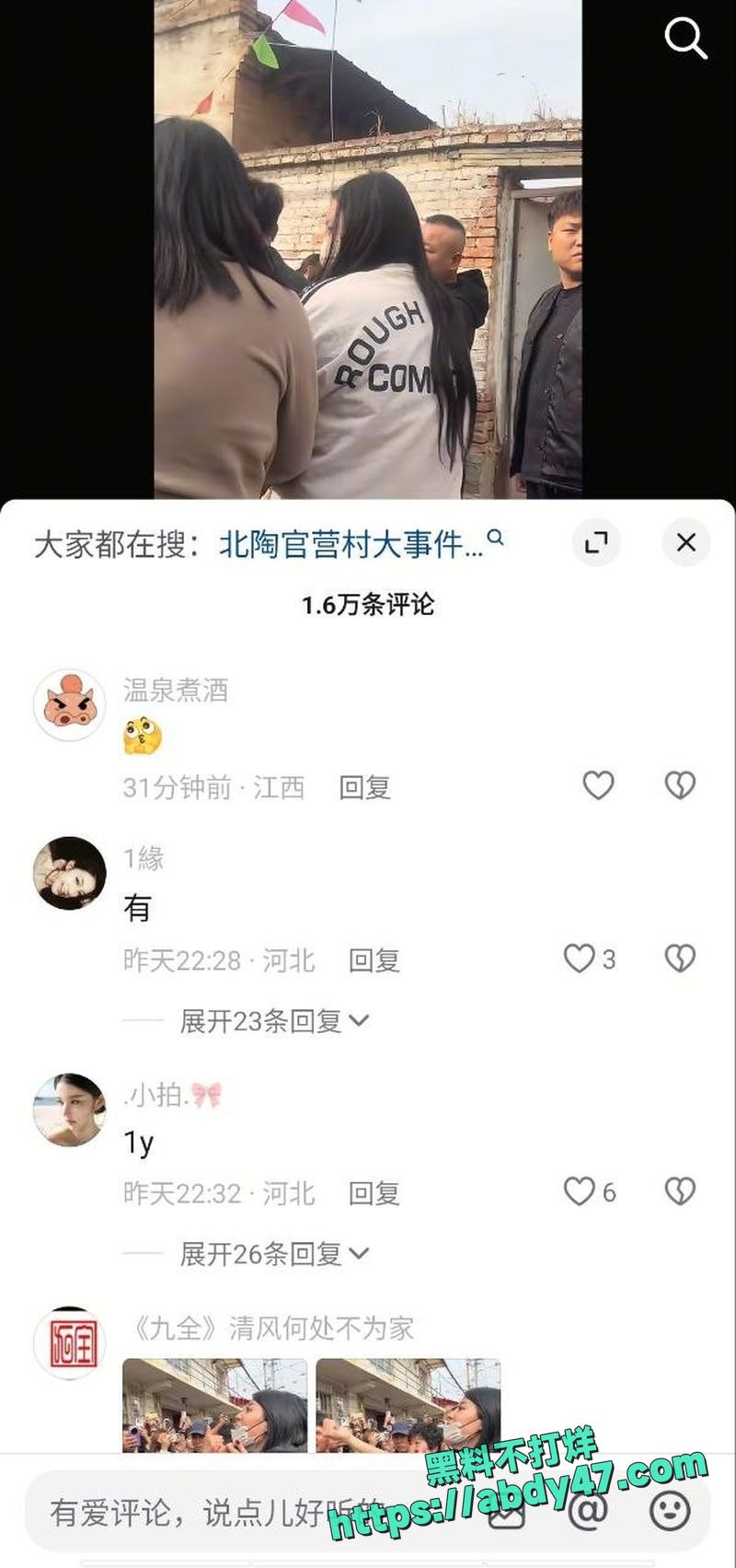 北陶管营村抓小三张明月02