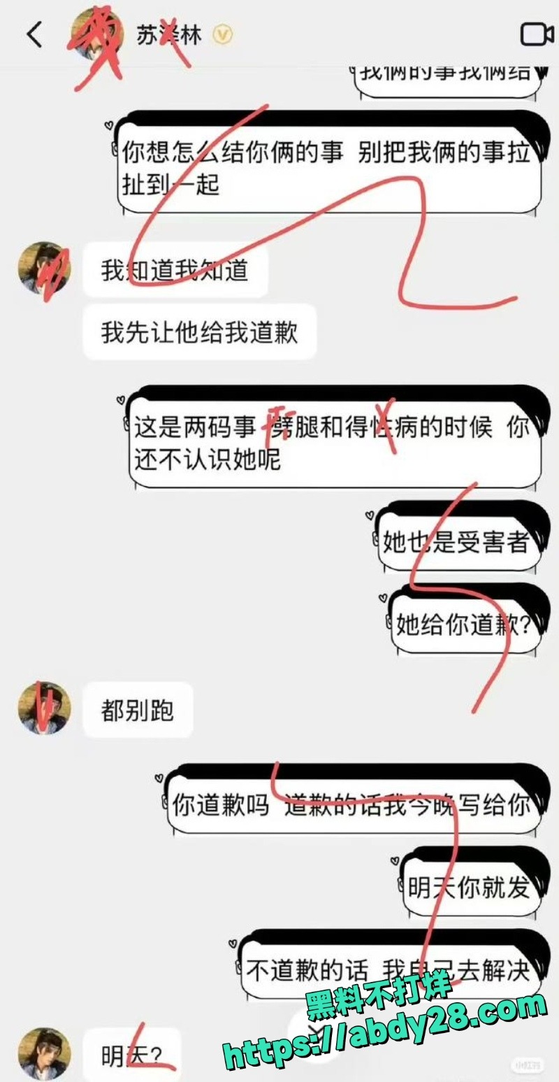 苏泽林出轨同居隐瞒性病24