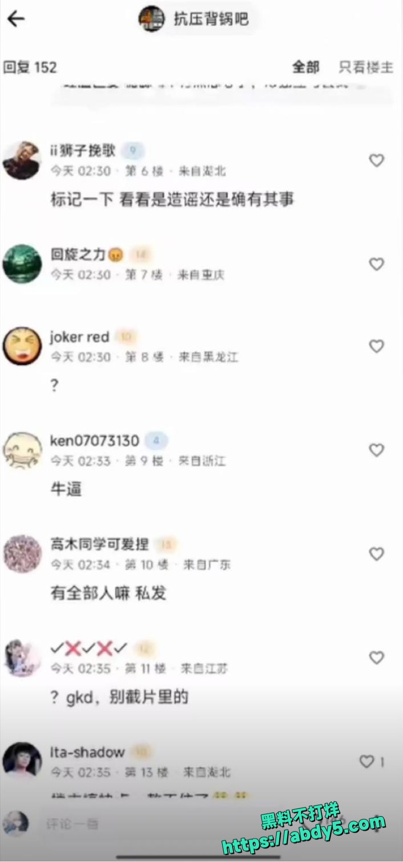 BLG止步16强组团商K视频2