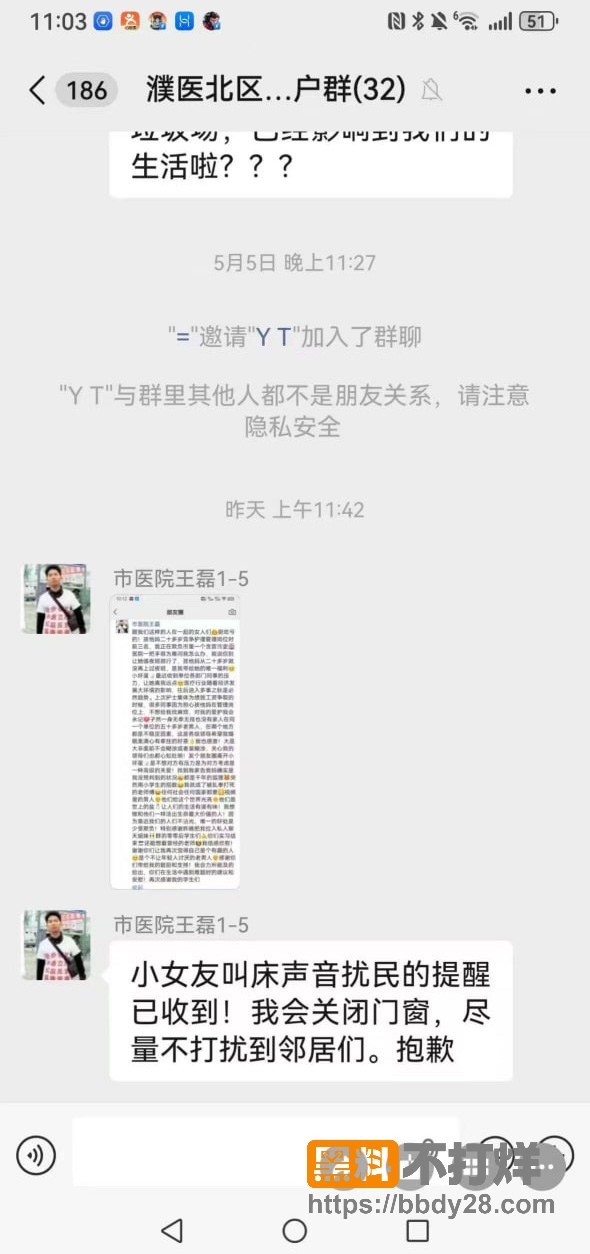 聊天记录1