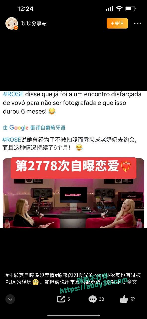 朴彩英自曝被前男友PUA 3