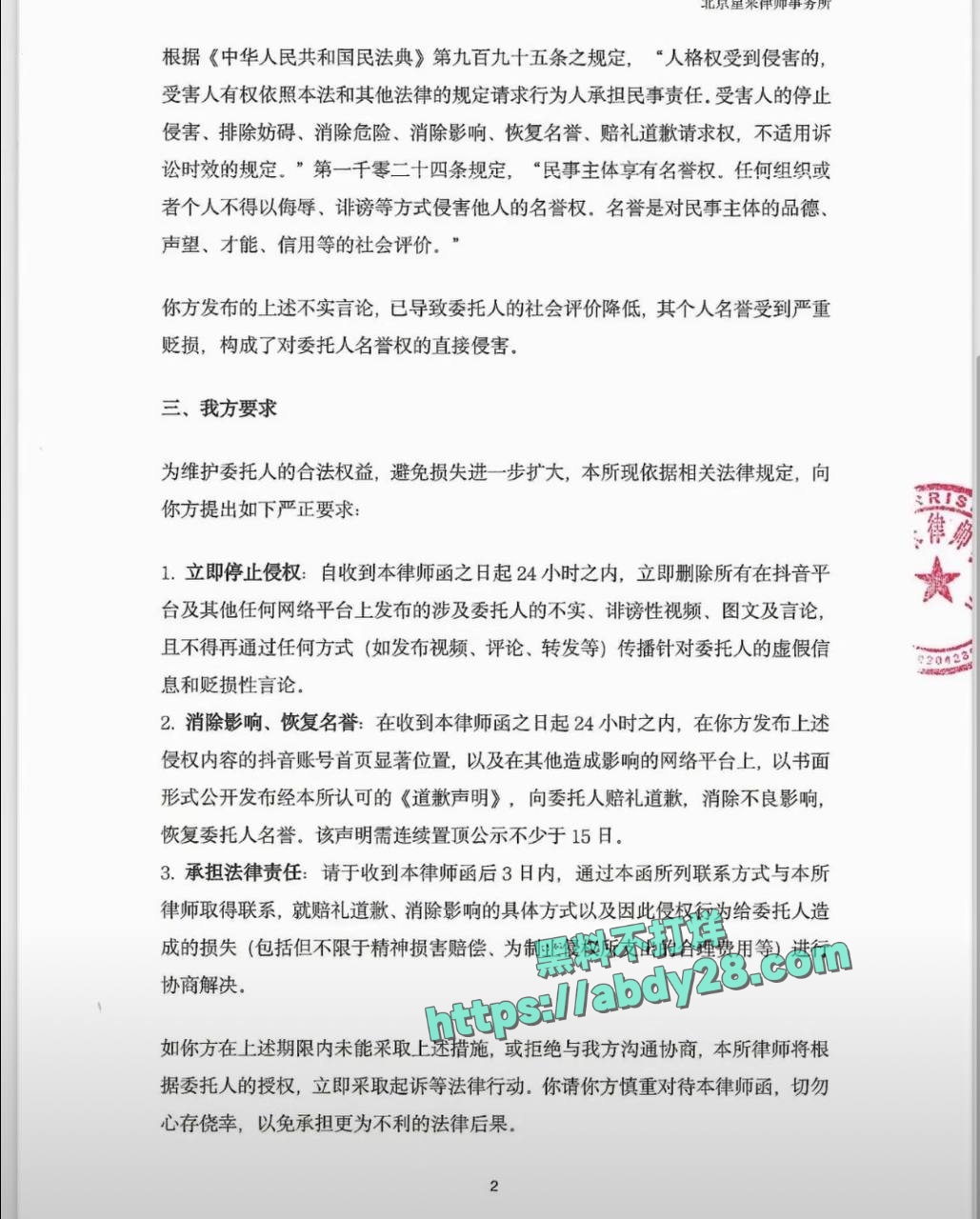 富二代李瑞滨被曝男名媛 12