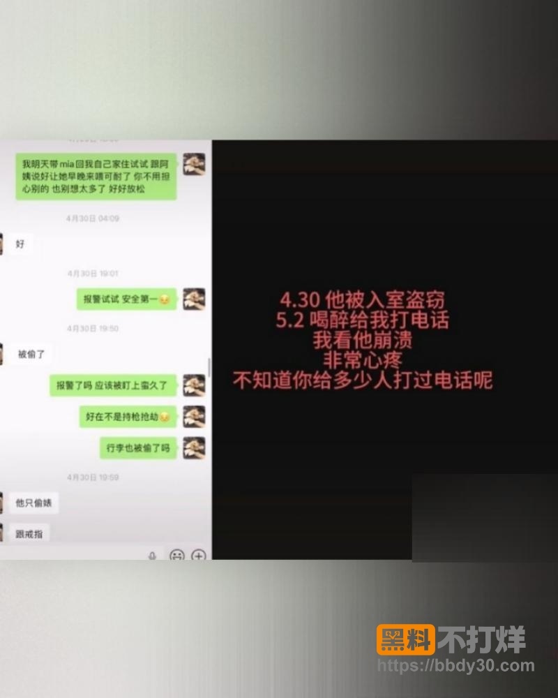 爆料18