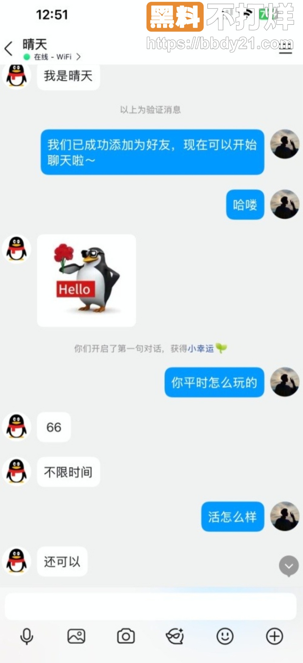 成都晴天QQ裸1