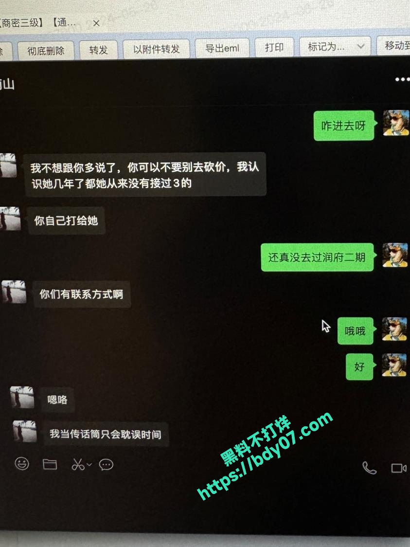 14多次嫖娼聊天记录-泡沫 (9).jpg