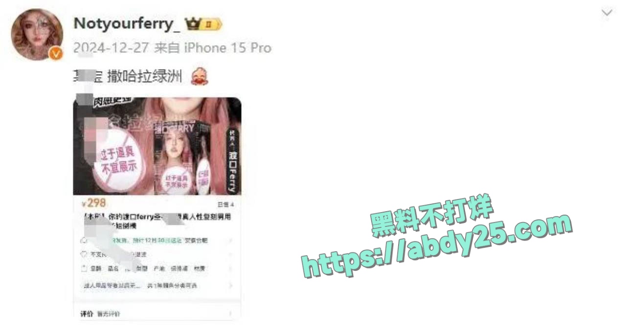 抖音网红你的渡口跨年夜猝死 1