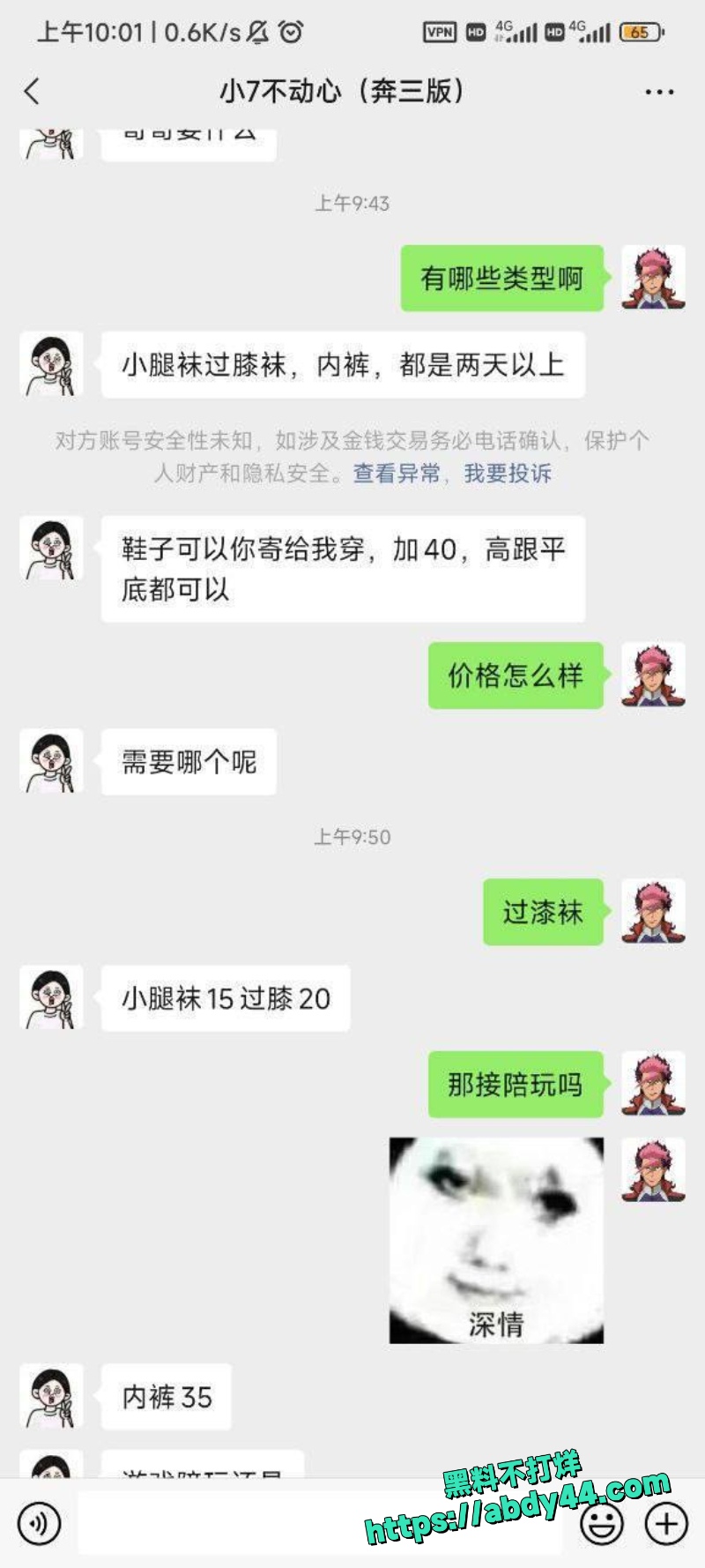 荷官鱼酱 26