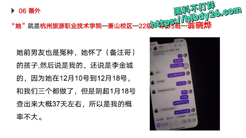 曝光我那杭州旅游职业技术学院的出轨女友_page-0023.jpg