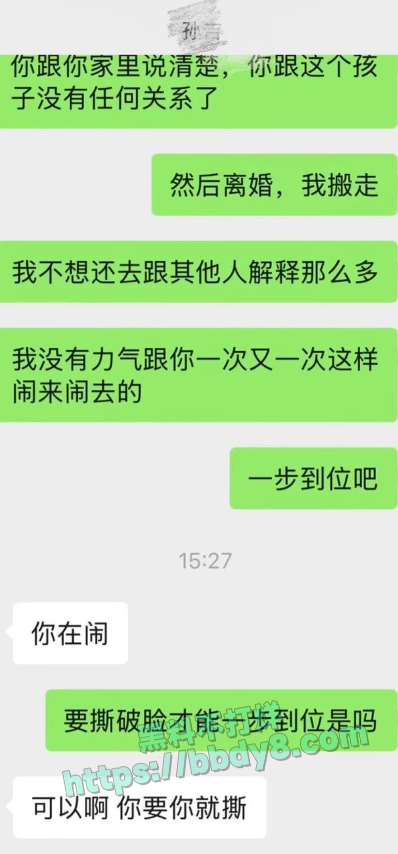 前国足队员孙吉家暴出轨31