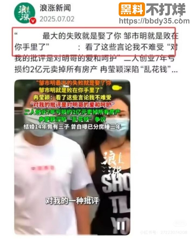 冉莹颖邹市明丧偶式婚姻40