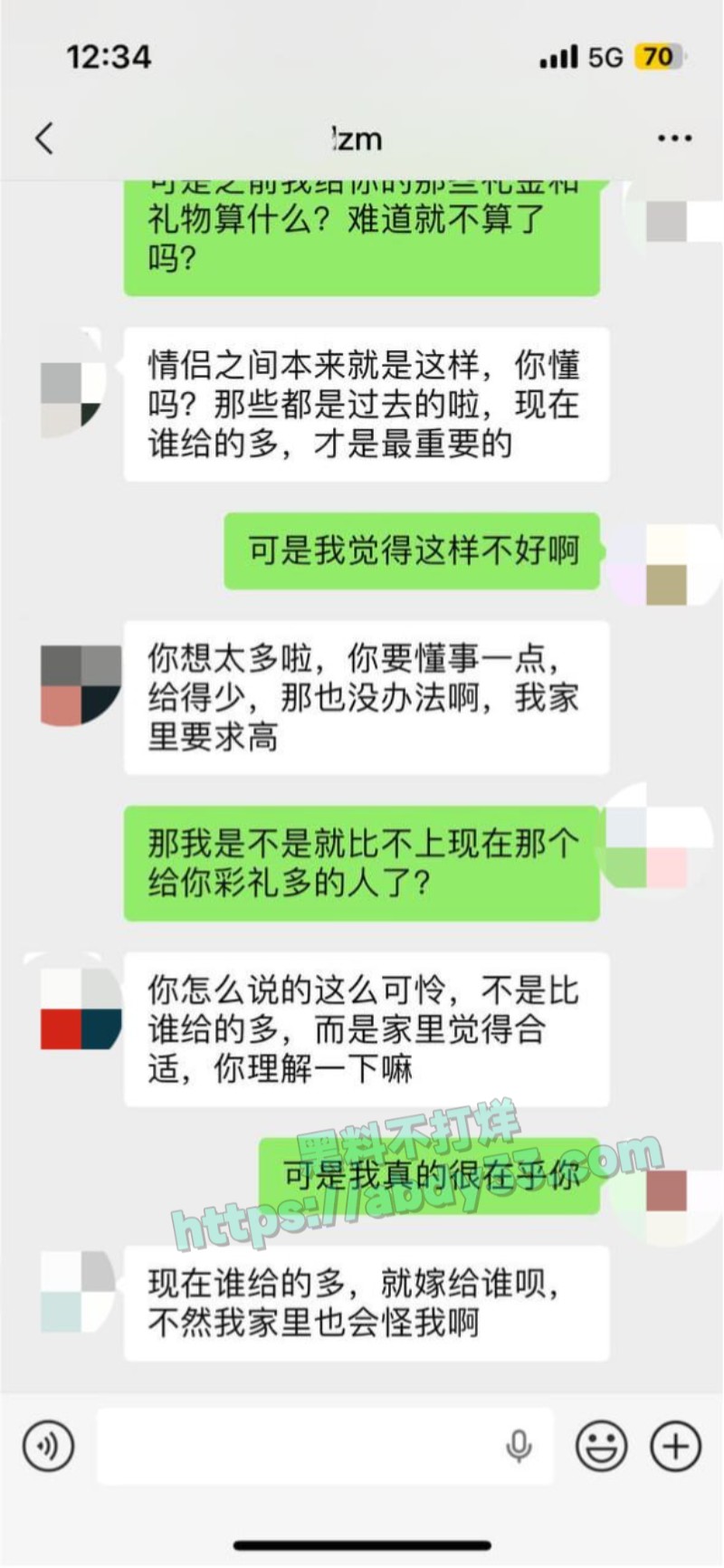 渣女断联五天偷着相亲订婚15