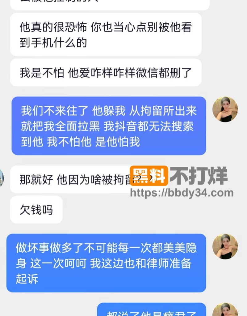 男演员张殿菲出轨聊骚约炮34