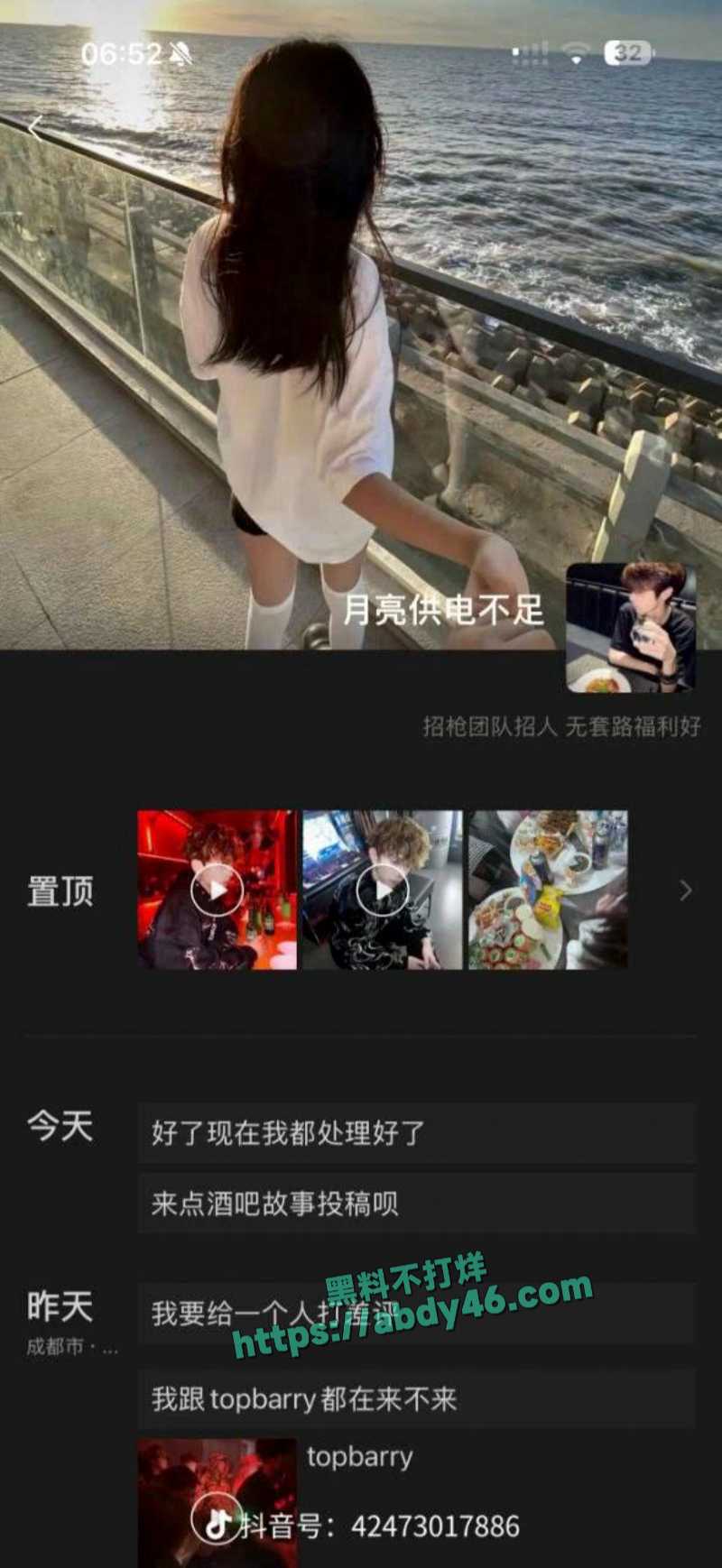 月亮供电不足谢亚峰 20