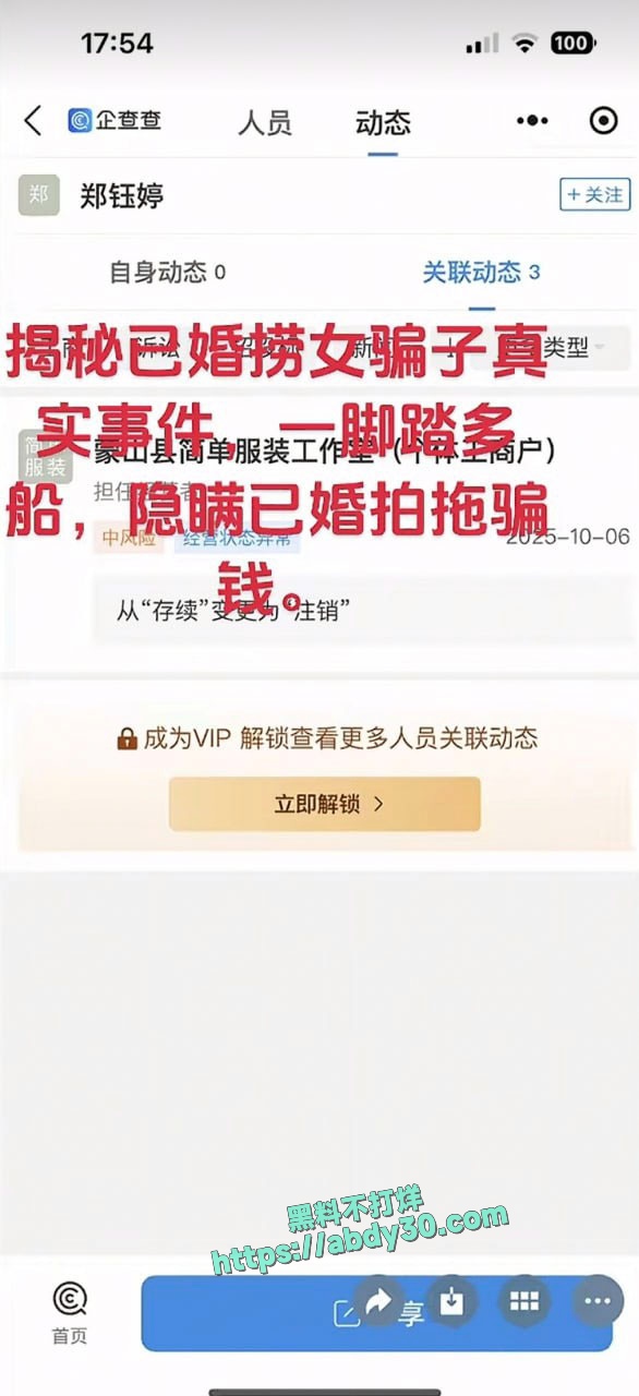 当代潘金莲郑钰婷被曝光 27