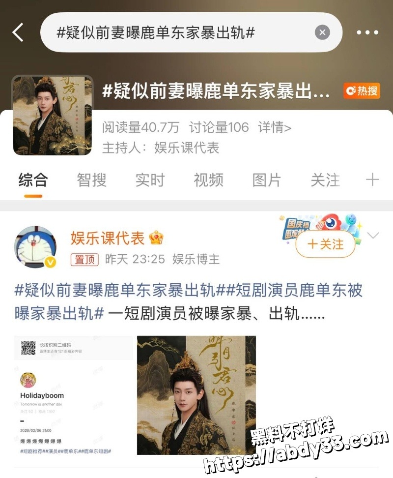 鹿单东婚内孕期出轨聊天记录曝光16