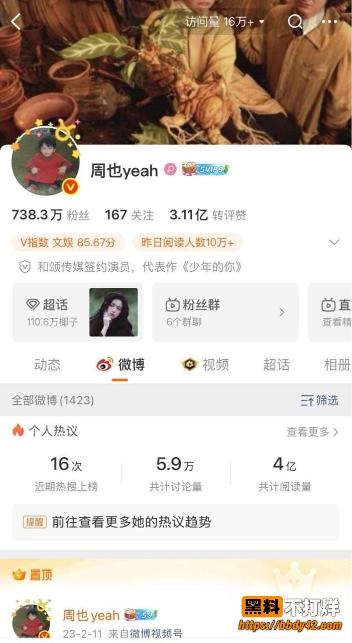 周也2