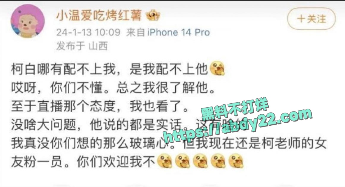 抖音千万网红温精灵塌房 6