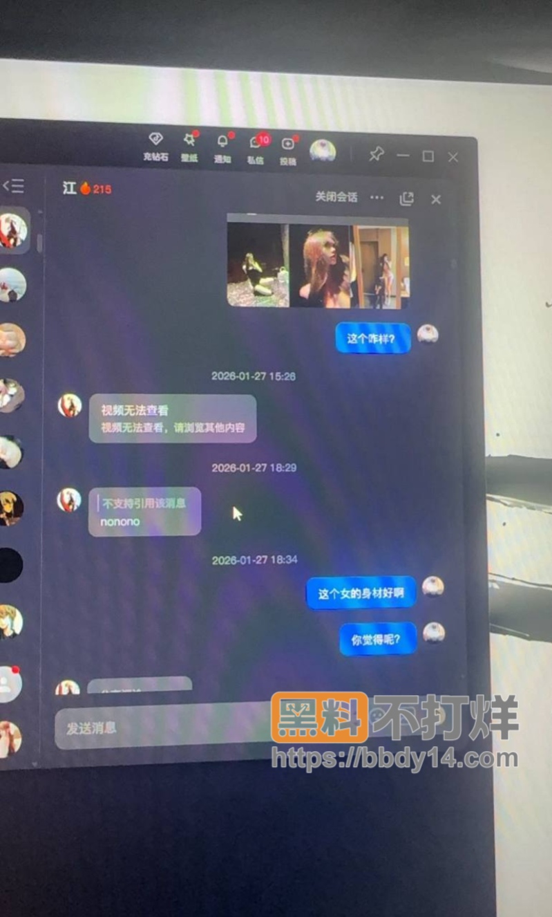 抖音网红英雄王实锤渣男04