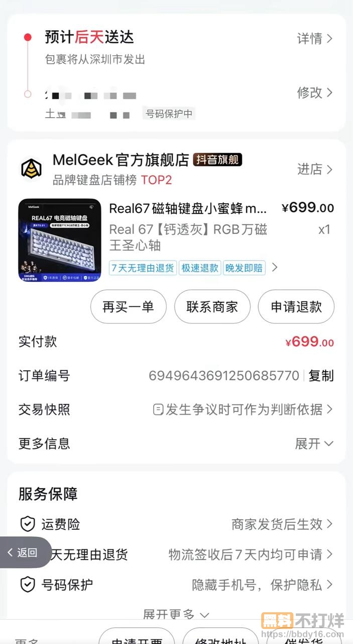 东东电竞GM翅膀王PUA女友2年28