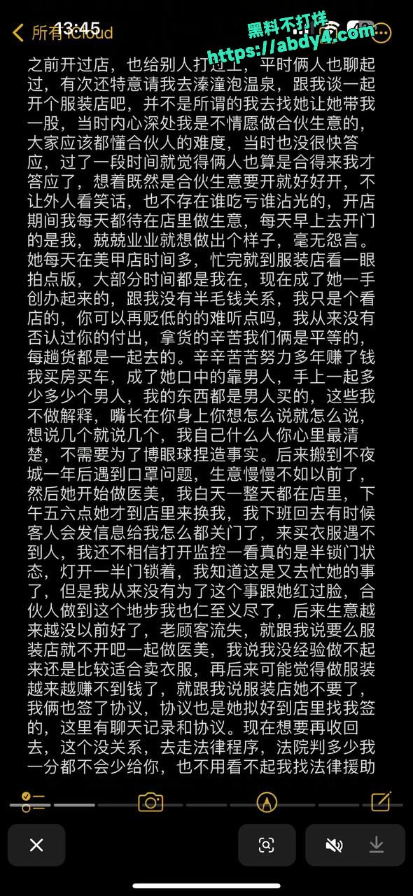 江苏泰州 姜堰绯色服装店老板娘 可妍15