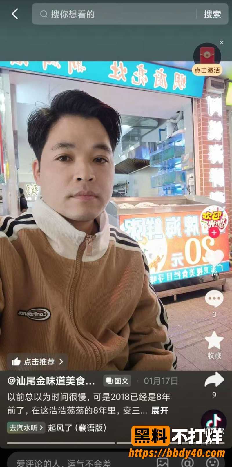 汕尾城区二马路阿锐海鲜粥 7